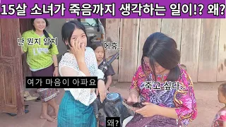 15살 소녀가 왜 죽고 싶다고 하는 거야?? 반복되는 가슴 아픈 일로 삶을 포기하려는 여...  내가 없는 사이에 무슨 일이라도 생기면? ( 여네 집 102부 )