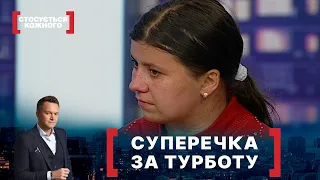 СУПЕРЕЧКА ЗА ТУРБОТУ. Стосується кожного. Ефір від 29.10.2020