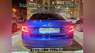 Скрытые функции Skoda Octavia A7 FL 2016-2020  и их активация без последствий для гарантии 🌟💻