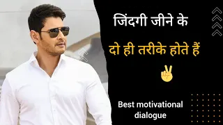 5 life_ changing motivational dialogue #Ican do it।। beleive in your self #thatwillchangeyourlife