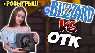 ВСЕ ОТК КОМБИНАЦИИ ПРОЕКТ БУМНОГО ДНЯ. Blizzard против ОТК колод? Новые колоды Hearthstone ПБД