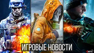 ИГРОВЫЕ НОВОСТИ Сюжет STALKER 2, Elden Ring, Battlefield 6, Скандал с Hogwarts, NFS, The Day Before