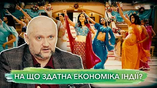 Чи стрибне індійський слон? Економіка Індії.