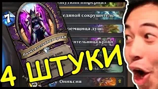 ЭТУ КАТКУ ДОБАВИЛИ В ТРОЛЬДЕН | Растахановы игрища | Hearthstone