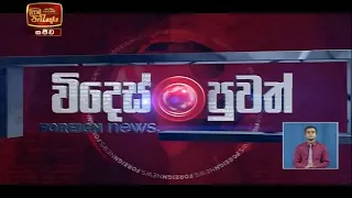 ITN News Live 2022-01-29 | 06.30 PM