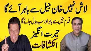 Big Prediction | Imran Khan Jail say bahar Zaroor Aey Ga | Spritual Power | Syed Haider Jafri