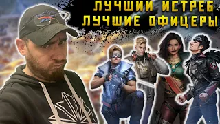 Гайд по авиация истребы и офицеры Warpath Ace Shooter