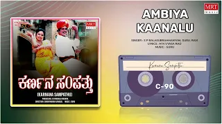 Ambiya Kaanalu | Karnana Sampathu | Ambareesh, Thara | Kannada Movie Song | MRT Music