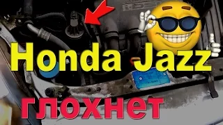 Honda Jazz глохнет