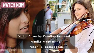 Violin Cover By Karolina protsenko | Manike Mage Hithe- Yohani & satheeshan