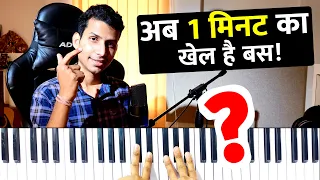 How to Find SCALE of Any Song on Piano/Harmonium 🎹 Easy Step by Step PIANO TUTORIAL!