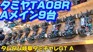 AメインTA08R紹介　タムタム岐阜タミチャレGT Aメイン決勝より　2024.1.28