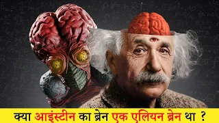 Was Albert Einstein a genius? Or was he superhuman? full Documentary in हिंदी