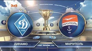 Матч ЧУ 2018/2019 - Динамо - Мариуполь - 2:1