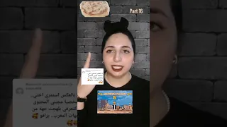 اللهجة البركانية vs اللهجة الكزاوية سلسلة حنا فبركان🍊🧡🇲🇦 part 16