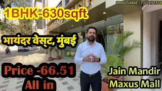 1bhk 630sqft flat in Bhayander West | near Maxus Mall| भायंदर वेस्ट, मुंबई में 1bhk फ्लैट 66.51Lac..