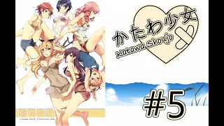 Katawa Shoujo (BSP & Holly) [5]