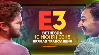 Bethesda E3 2019 - Прямая трансляция (СТРИМ) от Zaddrot. The Elder Scroll 6 ?