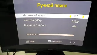 Как настроить приставку на 20 каналов. Ручная настройка.