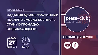 Надання адміністративних послуг в умовах воєнного стану в громадах Слобожанщини