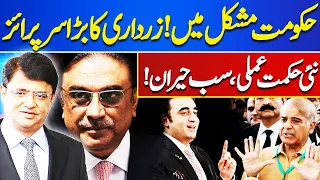 President Surprises With New Strategy? Exclusive Analysis | Dunya Kamran Khan Kay Sath