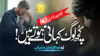 Tearful Emotional Track 2023 | Kia Hal Sunain Dunya Ka | Ab yad na aao rehne do | Anasheed Studio