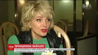 Росіяни розкритикували Вайкуле за її слова про Крим