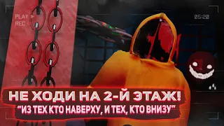 Уровень 556: "Из тех, кто наверху, и тех, кто внизу" (The Backrooms || закулисье)