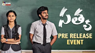 Satya Movie Pre Release Event | Hamaresh | Prarthana | Vaali Mohan Das | Mango Telugu Cinema