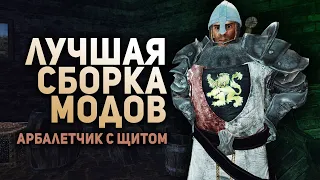 Гота LTM Прохождение Арбалетчиком Сборка Лучших Модов Gothic 3 Часть 18