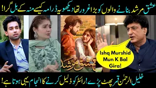 Downfall Of Ishq Murshid Drama! Khalil Ur Rahman Qamar Blasts HUM TV! Sabih Sumair