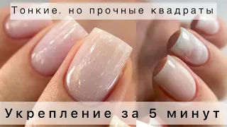 СЕКРЕТ ИДЕАЛЬНЫХ КВАДРАТОВ😎 Какой должен быть торец? 🤔 УКРЕПЛЕНИЕ ГЕЛЕМ ❤️