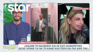 Άννα Ζηρδέλη: Τι σχολιάζει για το TV Queen & την αποχώρηση του Μικρούτσικου