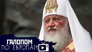 Уже увольняют! Градообразующий Макдак, Божий вирус // Галопом по Европам #177