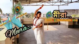 MEERA||Rahul Dutta||Sreetama|| Bengali Sad Song||Dance covered||