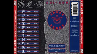 Ebi – Zen 1994 FULL ALBUM