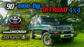 Toyota Land Cruiser Prado J70 (Box Prado) Full Review Sinhala | Car Squad SL