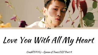 Crush (크러쉬) - Love You With All My Heart (미안해 미워해 사랑해) (Lyrics Han/Rom/Eng)