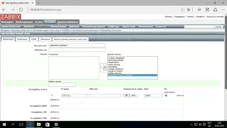 Добавление узла сети в Zabbix