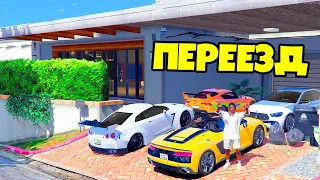 КУПИЛ ОСОБНЯК ЗА 1.000.000 $ ПЕРЕЕЗД В НОВЫЙ ДОМ - РЕАЛЬНАЯ ЖИЗНЬ В GTA 5 ⚡ ГАРВИН