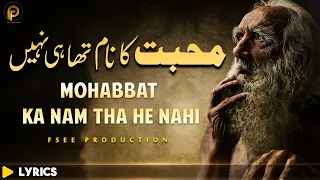 Koi Mera Imam Tha Hi Nahi | Sufi Ghazal Peotry | Sami Kanwal | Fsee Production