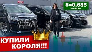 Купили VELLFIRE на максималке! Новая реальность, цены - норм!