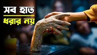 ৯০ সেকেন্ডের বেশি এই হাত কেউ ধরে থাকতে পারে না | Talk To Me Movie Explained in Bangla