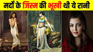 मर्दों के जिस्म की प्यासी थी ये रानी | Hafsa Sultan Ke Bare Mein Jankari Hindi Me