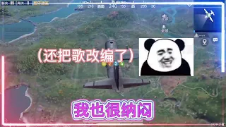 飛機上接歌大神接唱《百戰成詩》，小姐姐也來了 #飛機上的靈魂歌手 #音樂 #音樂翻唱