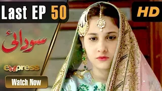 Pakistani Drama | Sodaye - Last Episode 50 | Express TV Dramas | Hina Altaf, Asad Siddiqui