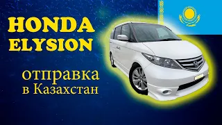 Обзор минивэна Honda Elysion. Отправка в СНГ. Отзыв клиента из Казахстана. Хонда Элизион кузов RR