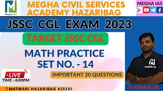 Target JSSC CGL 2023 / Math Practice Set - 14 / By Kishor Sir / #meghaias #jssccgl #maths #cgl #ssc