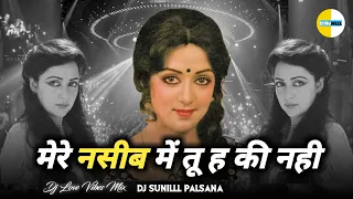 ✨ MERE NASEEB MEIN TU HAI KI NAHI ❣️ 90'S OLD EVERGREEN HITS 🎶 HEMA M, AMITABH 🌟 FT.DJ SUNILLL 👑