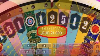 🔴 ЗАНОС 21 000₽ ALL IN НА CRAZY TIME !